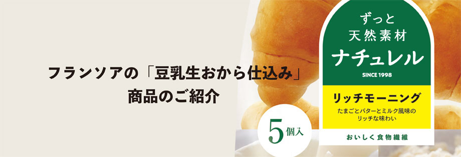 ナチュレル商品ラインナップはこちら